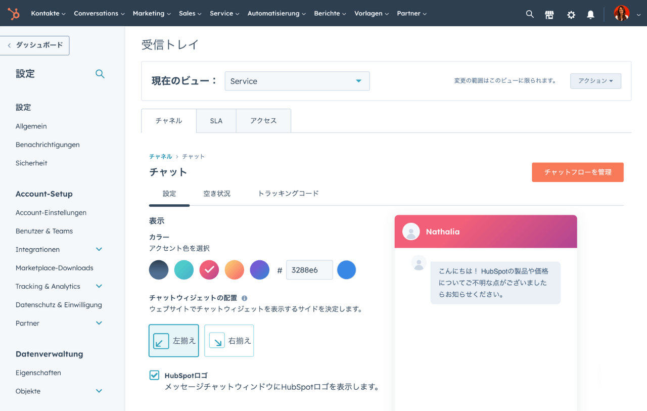 無料で使えるWeb（ウェブ）チャットツール｜HubSpot（ハブスポット）